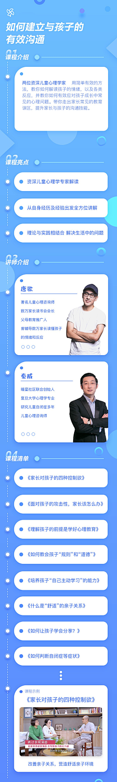 定春的主人采集到运营海报
