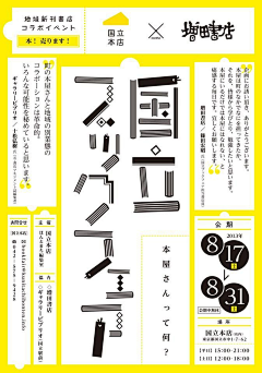 minoriko采集到字体排版