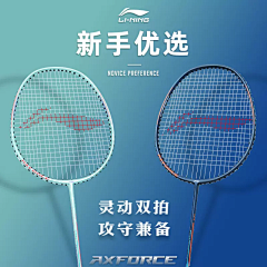 耶波耶采集到羽毛球kv