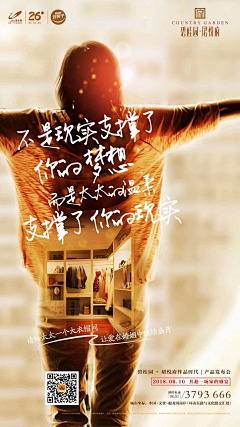 Hsinyi-hwang采集到广告海报