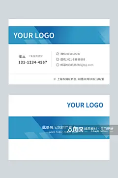 蓝色简约商务风科技感名片素材