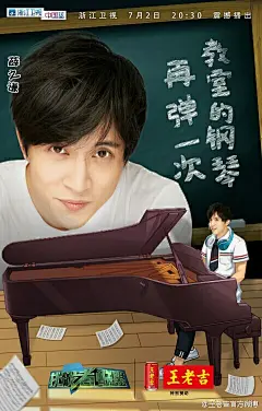 王老吉挑战者联盟海报