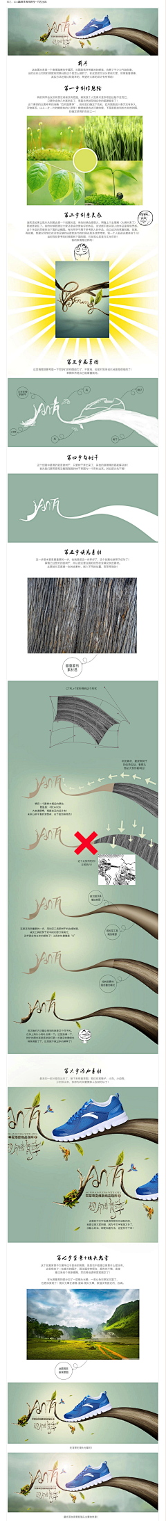 长腿胡乓采集到合成教程