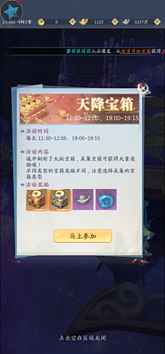 九寶采集到游戏截图1(竖版古风)