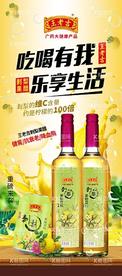饮料奶茶海报  - 源文件下载【酷图网】饮料,奶茶,海报,刺梨,果醋,