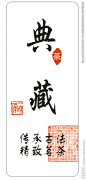 茶类封签