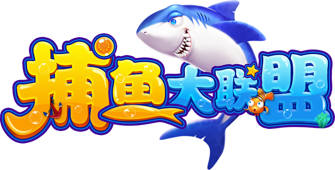 游戏logo 捕鱼大联盟