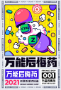 @品牌设计视觉 的个人主页 - 微博