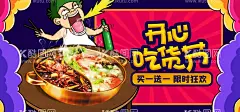 火锅  - 源文件下载【酷图网】火锅,火锅菜单,火锅餐馆,火锅店面,火锅门头,火锅广告,火锅海报,火锅展板,火锅背景,火锅门面,火锅设计,火锅书法,火锅餐厅,火锅菜谱,火锅餐饮,火锅特色,火锅美食,火锅促销,火锅小吃,火锅美味,火锅图片,火锅素材,火锅正宗,火锅图,火锅店,火锅字,火锅排挡,火锅宣传,火锅竖版