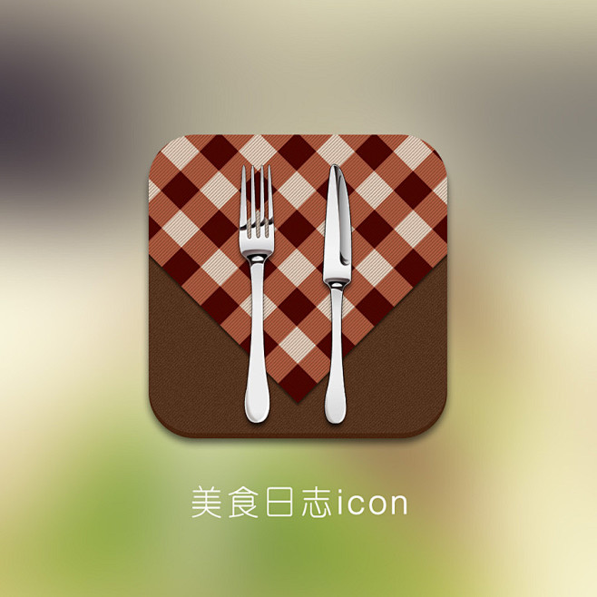 美食日志icon