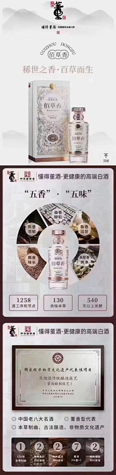 省广平指导采集到酒海报