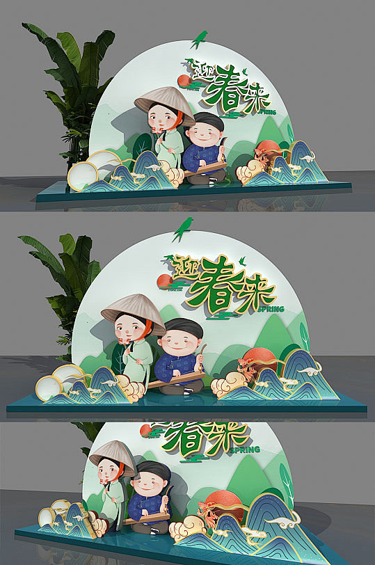 春季美陈