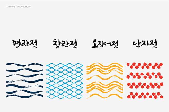 韩国 食品 海鲜 包装帖 标志设计 餐厅...