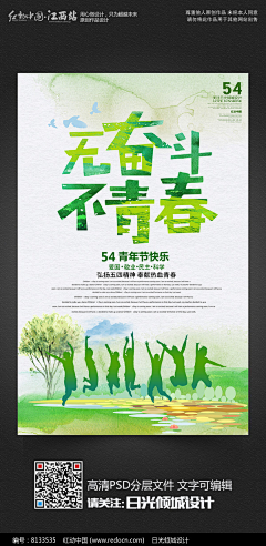 紫zzzzzz采集到毕业海报