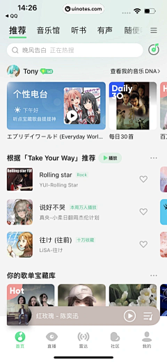 玖玖姑娘采集到录音