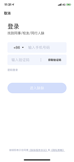 是张张啊TUT采集到APP-界面（登录注册）