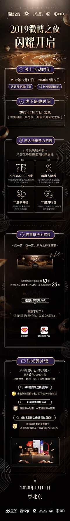 Celest采集到长图黑金