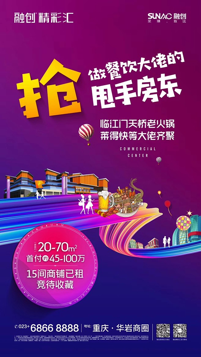 商业 