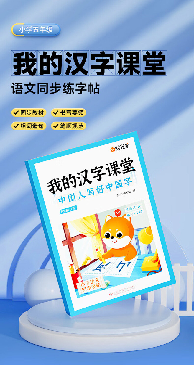 汉字一年级_01