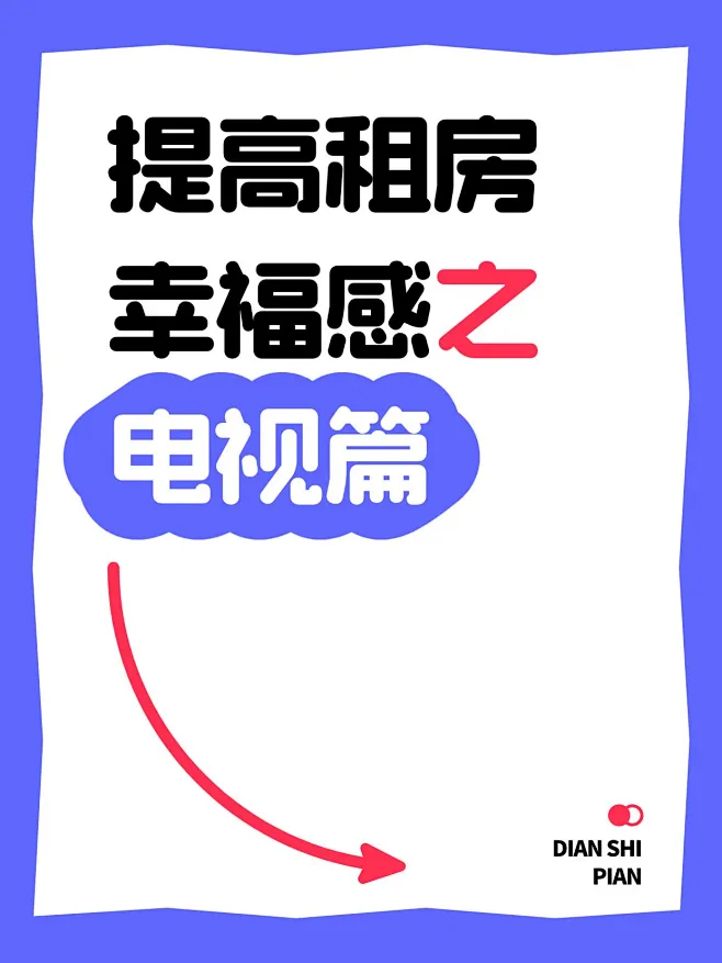 爆款吸睛大字小红书封面素材-花瓣网