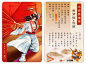 满满回忆！小浣熊水浒卡108张高清图赏_统一