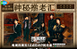 @开始推理吧 的个人主页 - 微博