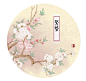惊蛰-樂兮_24节气  花  水彩 古风 汉文化 中国风_涂鸦王国插画