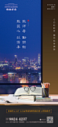 【源文件下载】 海报 房地产 教师节 公历节日 书本 城市 夜景  48702