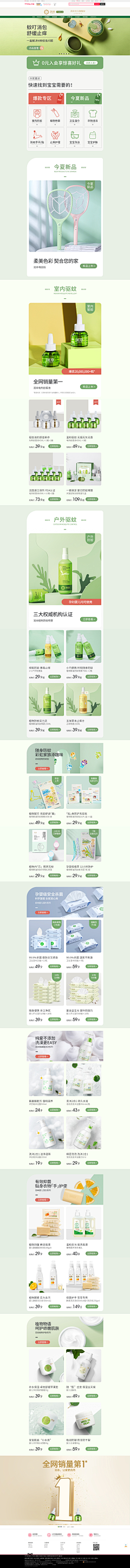 知不知道、你已是我的全部采集到首页