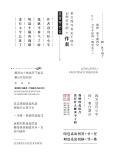 七爷不缺钱采集到小字排版,装饰