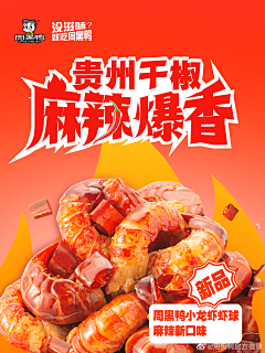 无处-可逃采集到食品/餐饮/肯德基创意排版