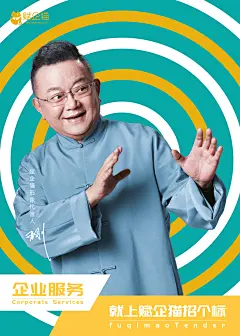 孙召聪-赋企猫形象代言人王刚海报商标专利资质许可证贯标认证注册公司