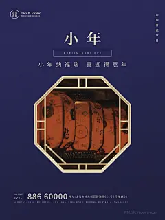 蓝色小年迎新灯笼红喜庆海报