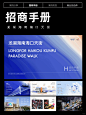 商业体招商手册-海南海口天街 - 小红书
