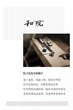 *安琪*采集到方案文本