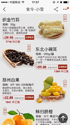 娟娟是个好姑凉采集到收集
