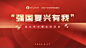 强国复兴有我logo的搜索结果_百度图片搜索