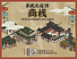 【版本更新预告】《江南百景图》新版本即将上线！ | TapTap 发现好游戏 : —— 江南忆 最忆是杭州 —— 10月15日，《江南百景图》1.3.0版本更新将会陆续推送给大人们！确认所有更新推送完成后，我们会在游戏公告内提醒玩家进行更新~具体版本更新内容如下： 【“人间天堂”杭州府来了！】 ▶开放新城市「杭州府」 大人们解锁苏州府驿站剧情，同时游戏等级需满足≥27级，即可进入杭州府。 ▶新增杭州特产： 竹子、茶叶、折扇、团扇。 ▶新增五处杭州府奇观： 断桥残雪、曲院风荷、柳...