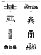 logo设计丨极具中国风的北京各站字体设计