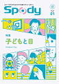 日本的一些海报设计 文艺圈 展示 设计时代-Powered by thinkdo3@北坤人素材