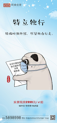 周周870982506采集到防疫