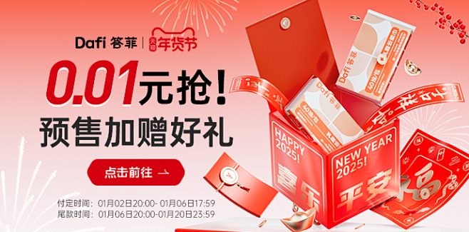 品销宝