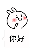 你好表情包-搜狗搜索