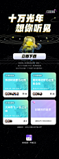 啾咪星球APP