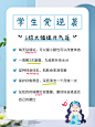 学生党变美技巧小红书配图