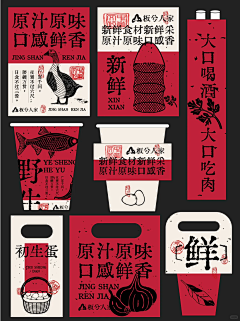 曾言言言言采集到物料