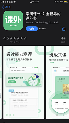 银河系-采集到APP引导/启动/开屏/应用商城