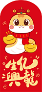 萌蛇红包314-11
