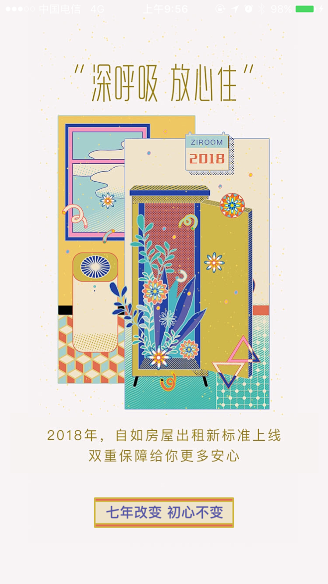 自如