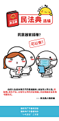 油爆叽丁之小叽说法《民法典》选编